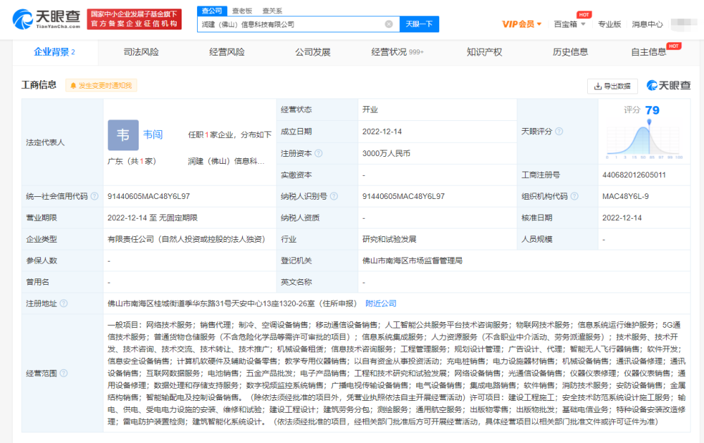 潤建股份佛山落子，布局人工智能公共服務平臺技術咨詢服務新賽道