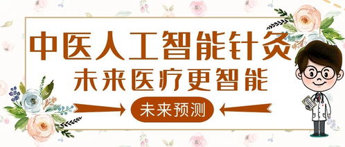掌尚策 人工智能賦能基層醫療，筑牢公共衛生防線